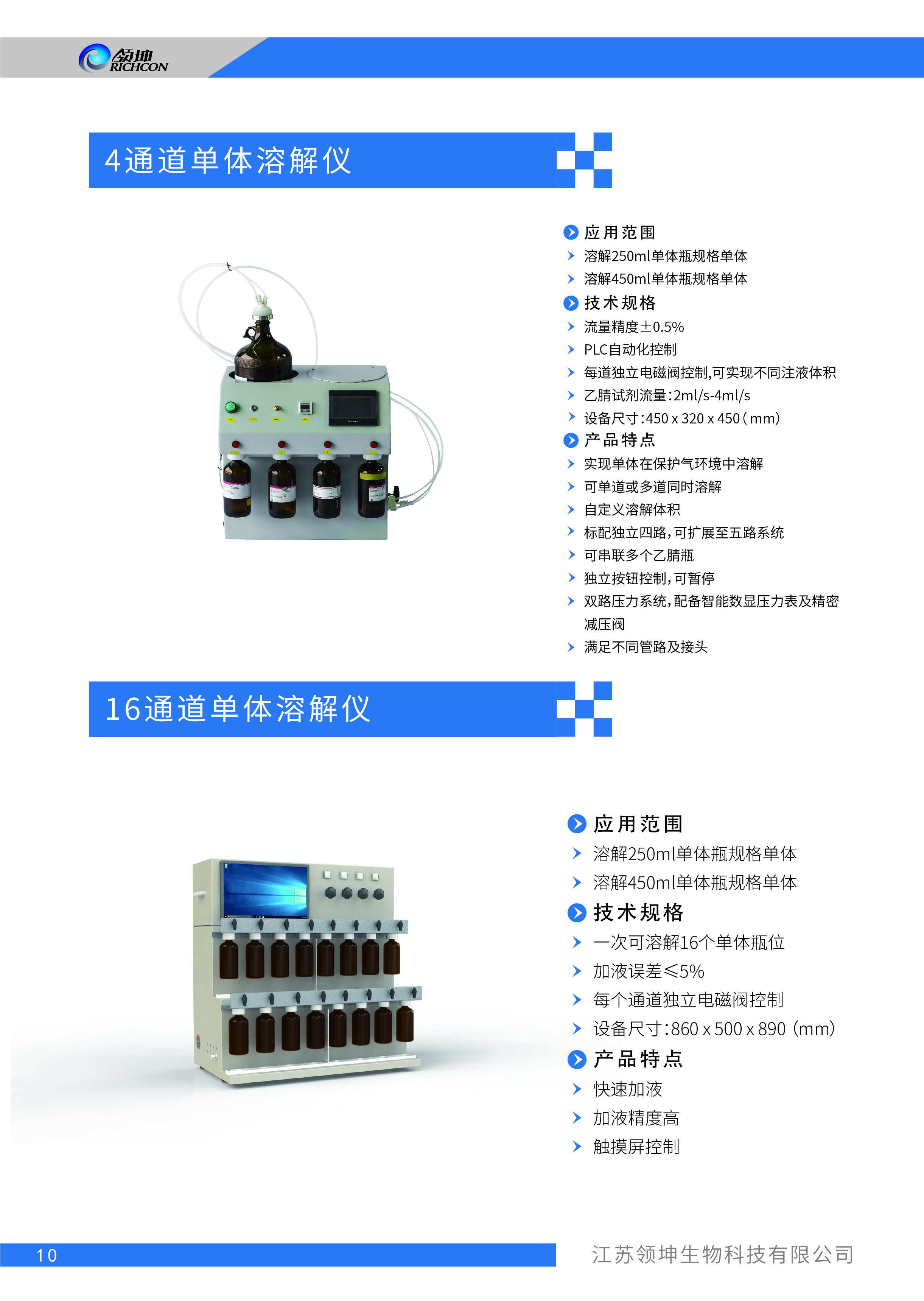 溶解仪1