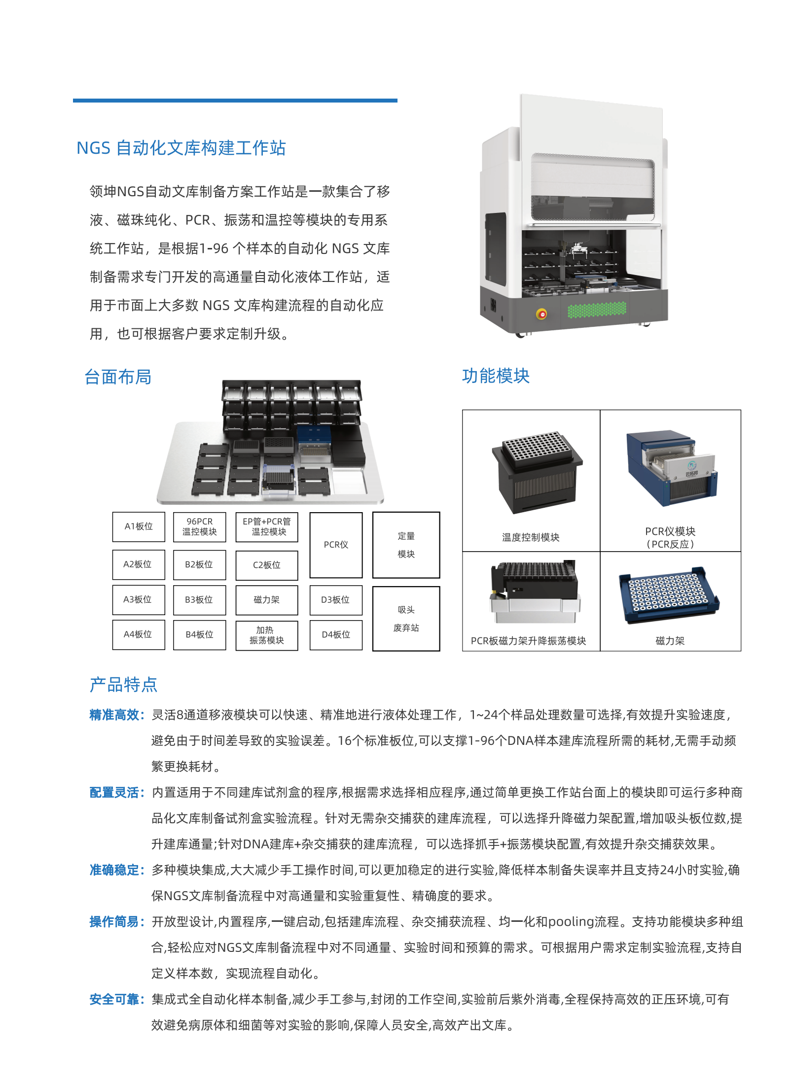 提取自***终版领坤NGS